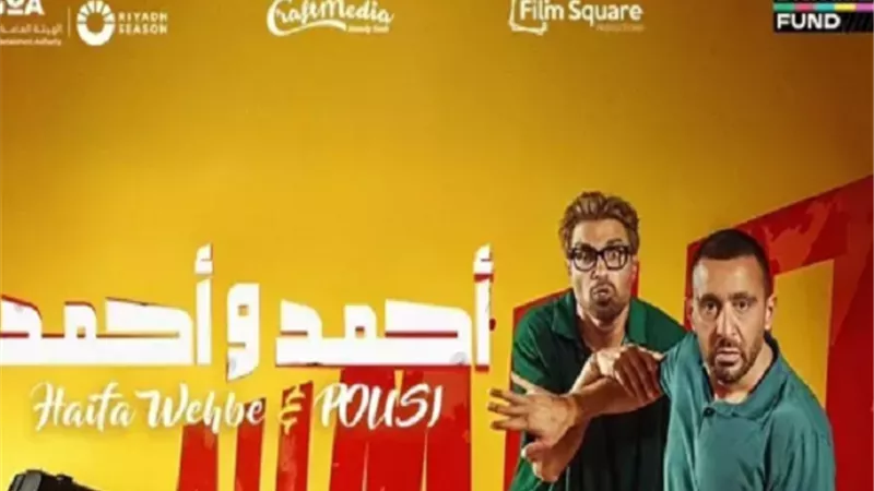 طرح الأغنية الترويجية لفيلم 