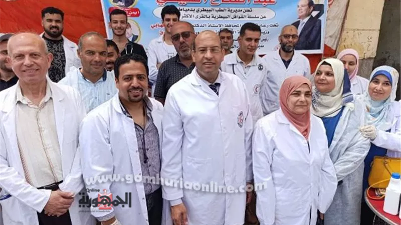 قافلة بيطرية مجانية تقدم خدمات لعدد ٣١١٢ حالة بالزرقا بدمياط