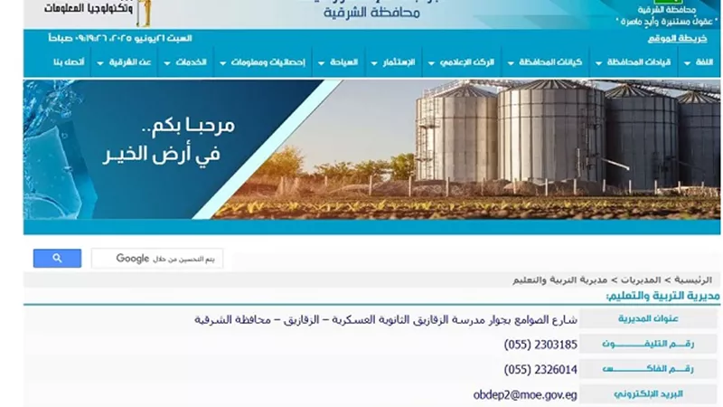 ظهرت الآن.. نتيجة الشهادة الاعدادية بالشرقية بعد اعتمادها من المحافظ