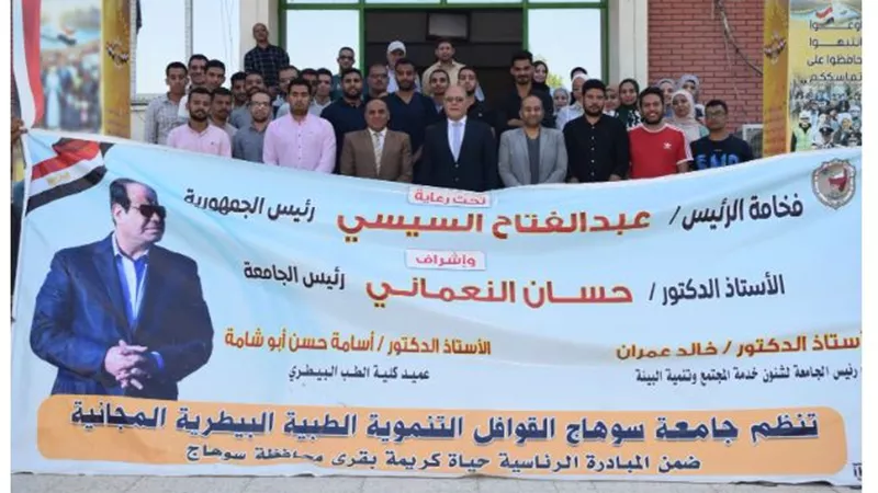 “طب بيطري سوهاج” تطلق قافلة طبية بيطرية بقرية تونس