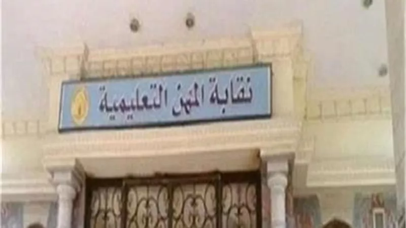 عمليات المعلمين: تعرض ملاحظ بامتحانات الثانوية العامة لوعكة صحية مفاجئة بكفر الشيخ
