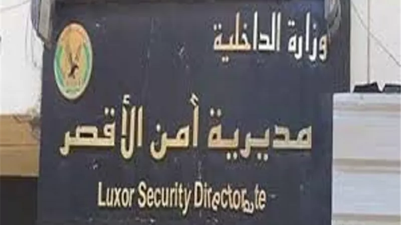 ضبط عاطل متهم بالاتجار بالمخدرات بإسنا جنوب الأقصر