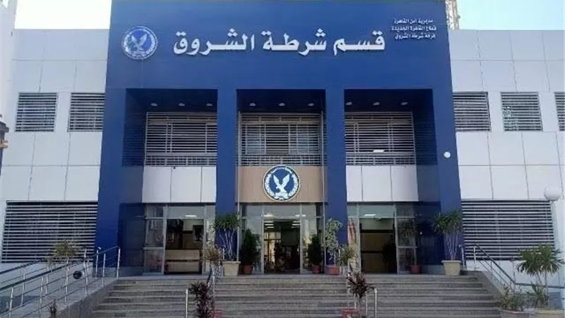 جريمة تهز الشروق.. أم تُنهي حياة أطفالها الثلاثة خنقًا وتُسلم نفسها للشرطة