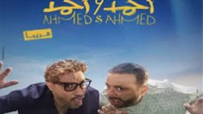 موعد عرض خاص لفيلم 