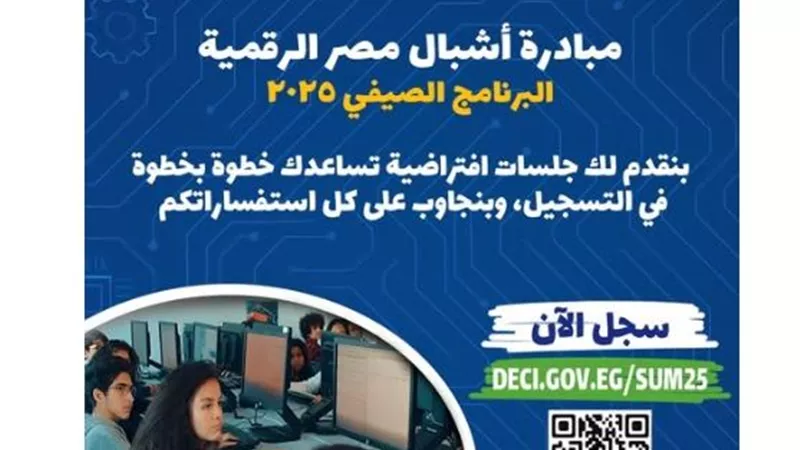 بالخطوات.. أسهل طريقة للتقديم بمبادرة 