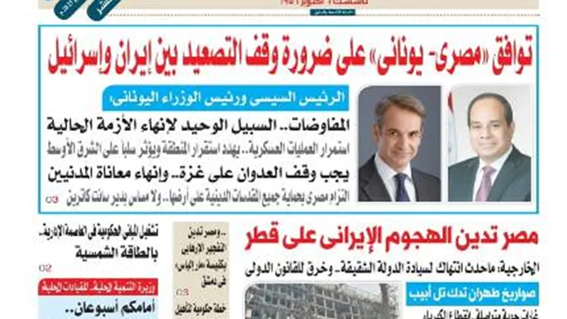 عدد المساء اليوم الثلاثاء 24 يونيو 2025