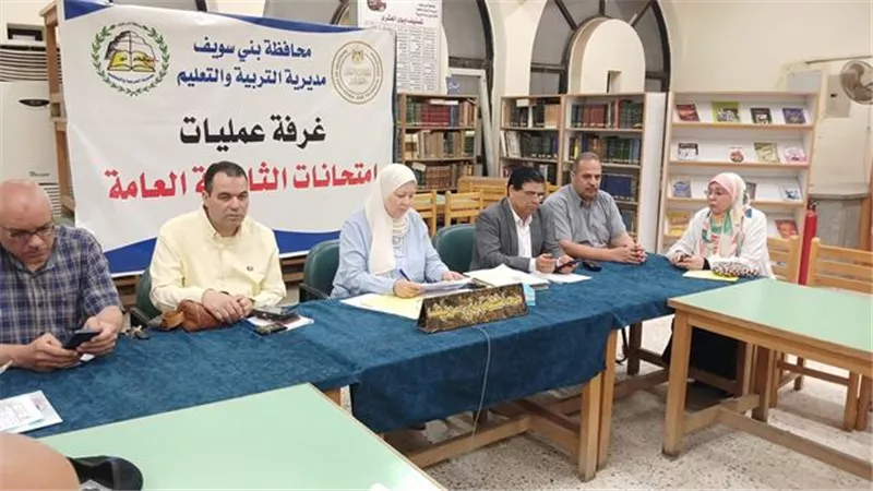 غرفة عمليات بنى سويف تتابع امتحانات الثانوية ومدارس المتفوقين