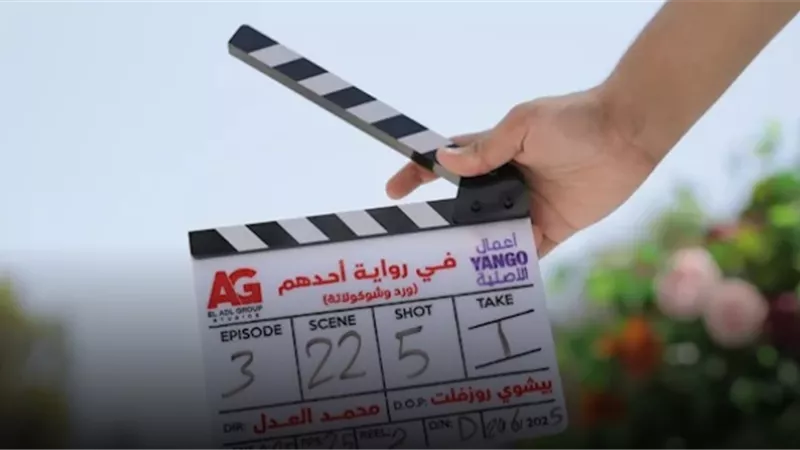انطلاق تصوير مسلسل 