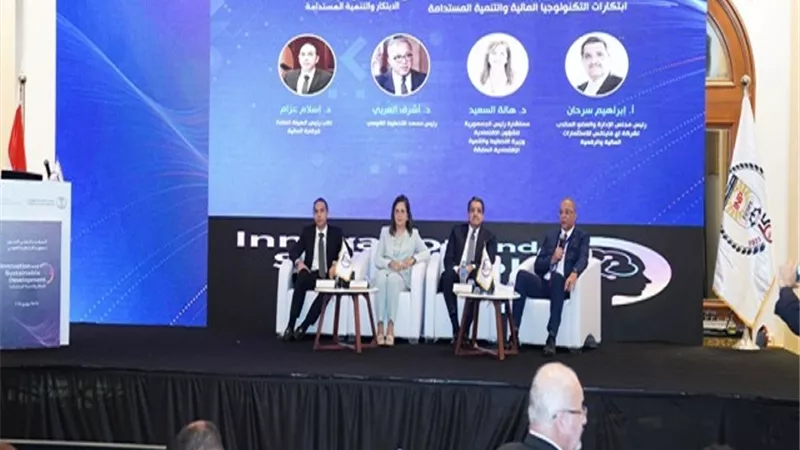 معهد التخطيط يعقد جلسة حوارية حول ابتكارات التكنولوجيا المالية