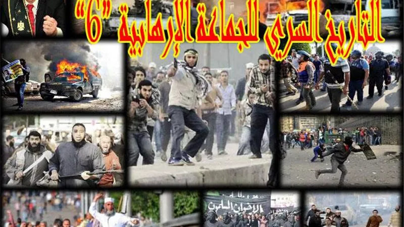الإخوان.. التنظيم الذى أراد خطف الوطن