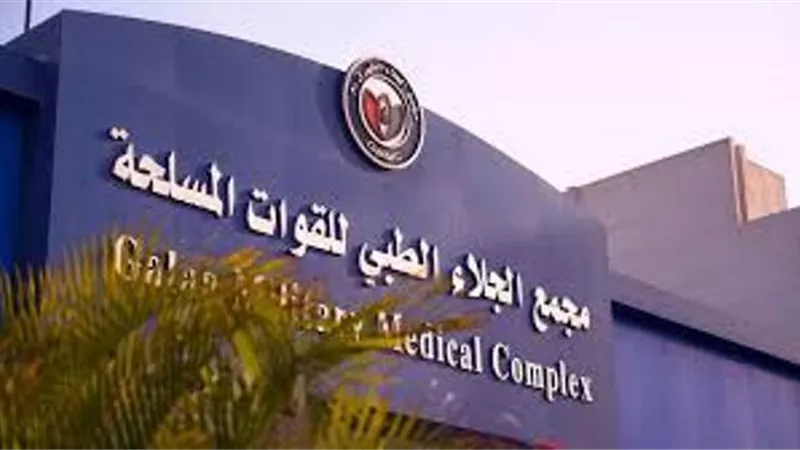 خبير عالمى بمجمع الجلاء الطبى للقوات المسلحة فى جراحة الجلد