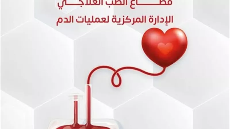 السبت..انطلاق أكبر حملة للتبرع بالدم في الإسماعيلية