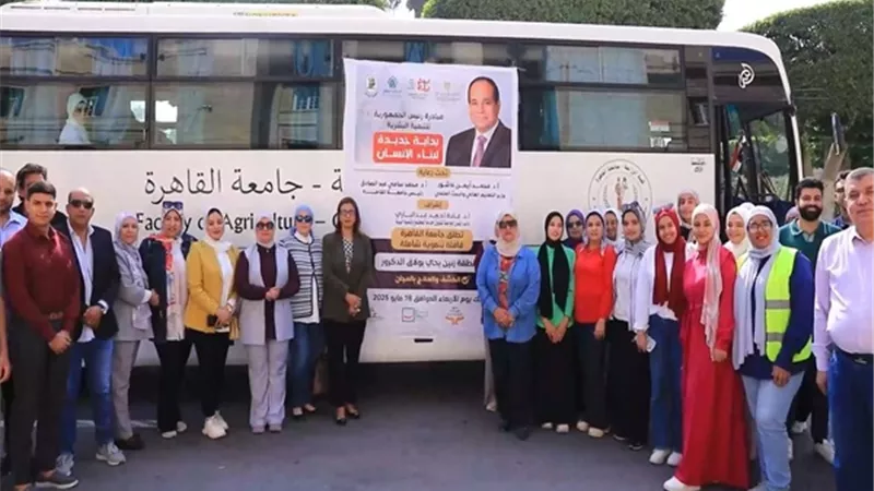 جامعة القاهرة تطلق قافلة تنموية شاملة بمنطقة زنين ببولاق الدكرور