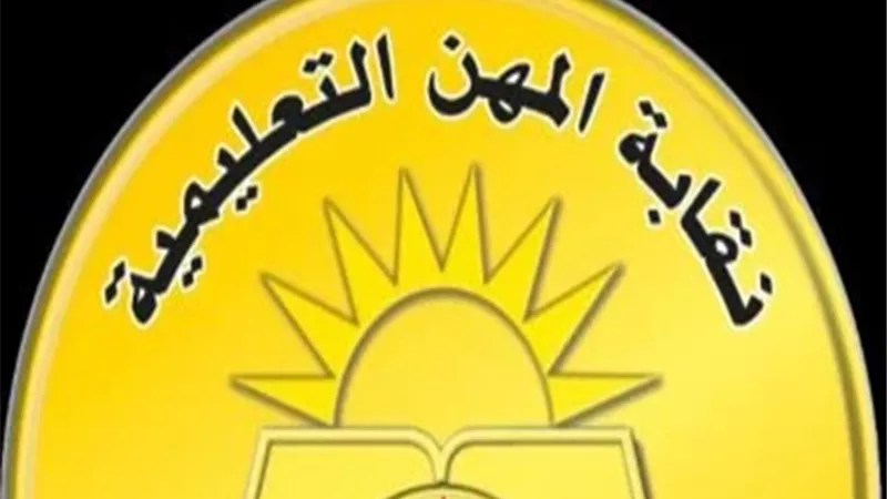 نقابة المعلمين: وعكة صحية لمراقب في لجنة الفيزياء بملوي