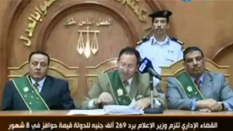 بالفيديو.. حكم قضائى تاريخي يكشف أسرار المال العام في عهد الإخوان قبل أسبوع من ثورة 30 يونيو