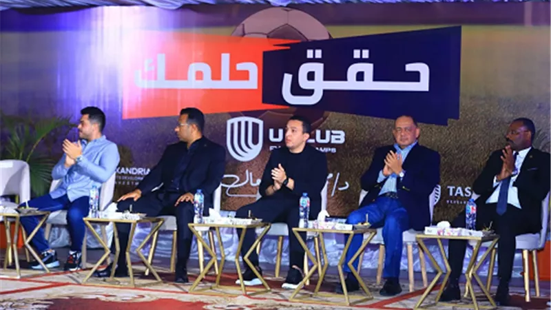 نادى يو كلوب السكندرى يشارك فى كأس مصر