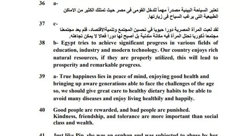النموذج الاسترشادي الثامن بالاجابات في اللغة الانجليزية لـ الثانوية العامة 2025