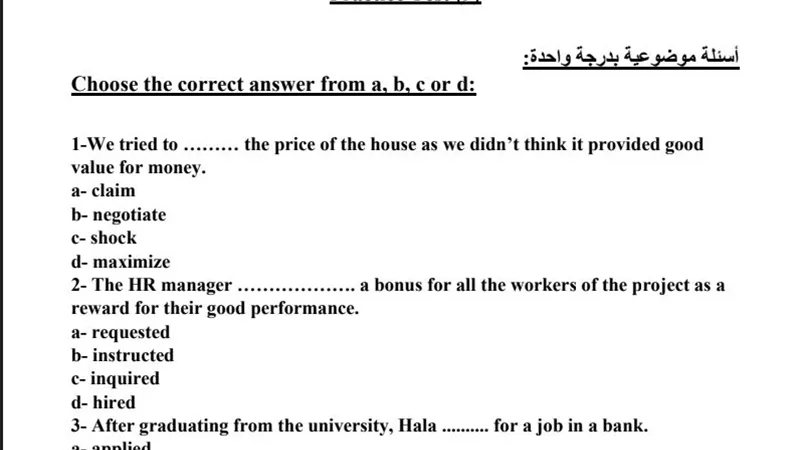 لـ الثانوية العامة 2025.. حل النموذج الاسترشادي التاسع في اللغة الانجليزية
