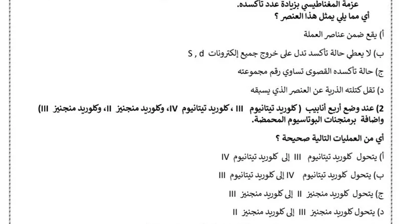 لـ الثانوية العامة 2025.. أسئلة وإجابات النموذج الاسترشادي العاشر في اللغة الانجليزية