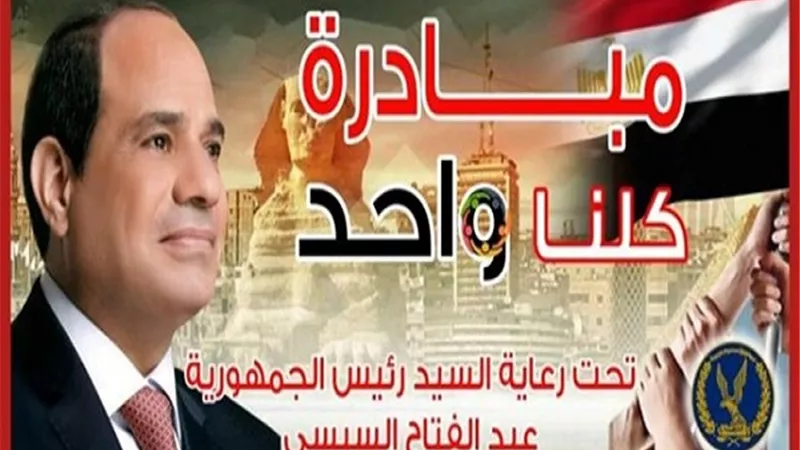 الداخلية تشارك المواطنين الاحتفال بذكرى ثورة 30 يونيو من خلال مبادرة 
