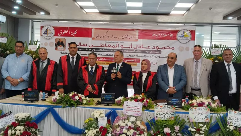 رئيس جامعة دمياط يشهد مناقشة رسالة دكتوراه في القانون المدني