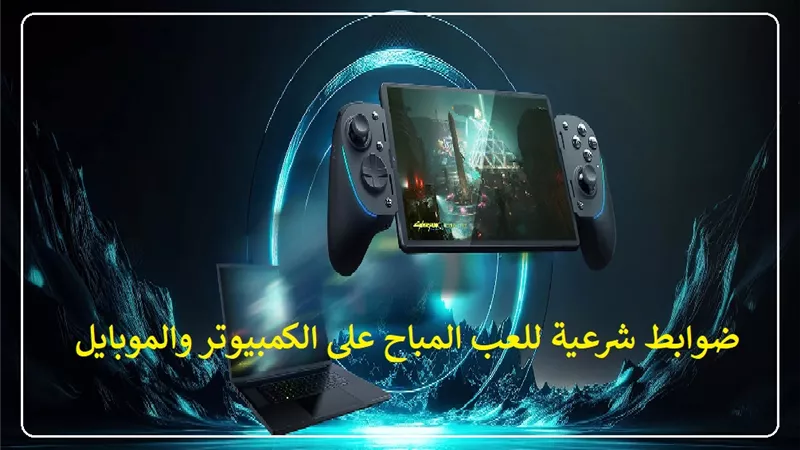 للطلاب بعد الامتحانات.. 4 ضوابط شرعية قبل دخول عالم الألعاب