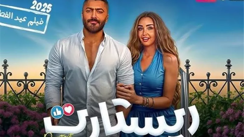 حصيلة إيرادات فيلم 