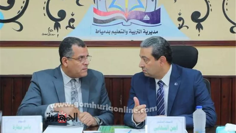 تحول رقمي شامل بتعليـــم دميــاط ومنصات إلكترونية جديدة