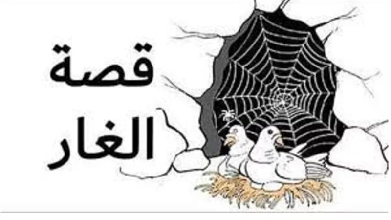 من عبر هجرته ﷺودروسها المُستفادة