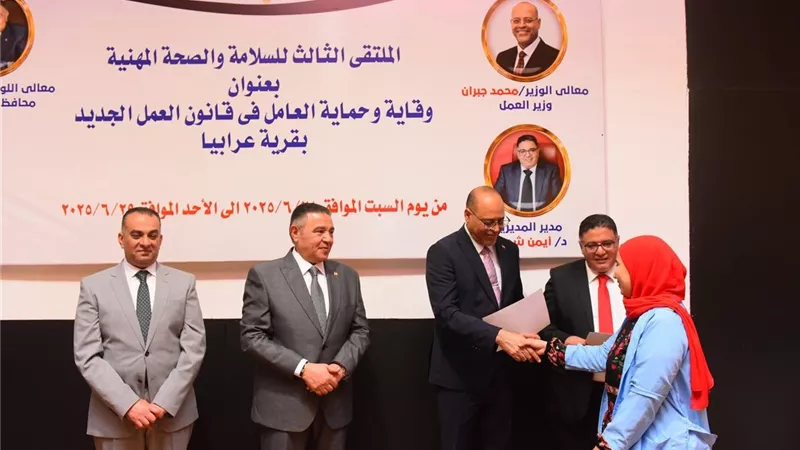 محافظ البحرالأحمر يشهد ختام ملتقى السلامة والصحة المهنية بالغردقة