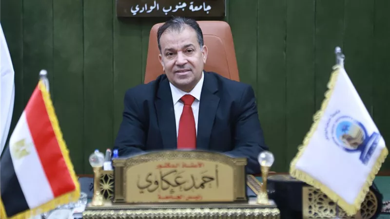 فتح باب التقديم للدراسات العليا بكليات جامعة جنوب الوادي للعام