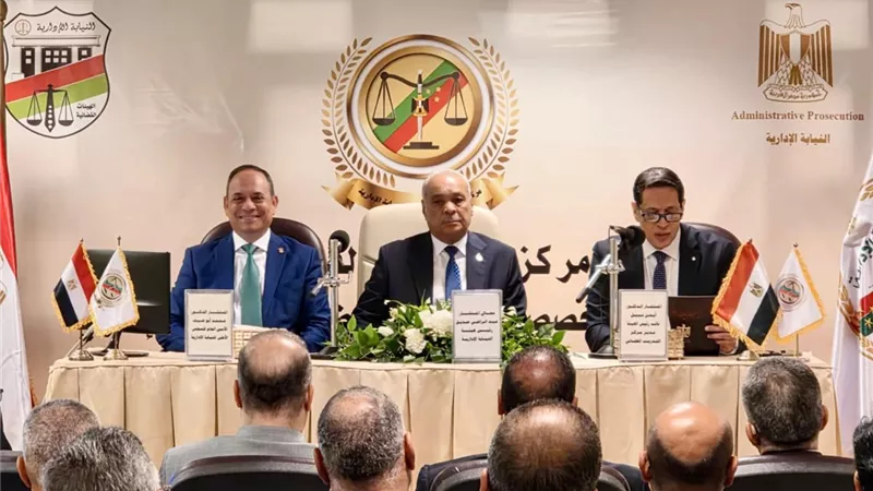هيئة النيابة الإدارية تكرم أعضاء مركز التدريب القضائي والجهاز الإداري