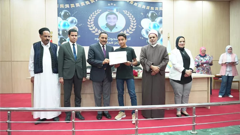 محافظ مطروح يكرم أوائل الشهادة الإعدادية العامة والأزهرية