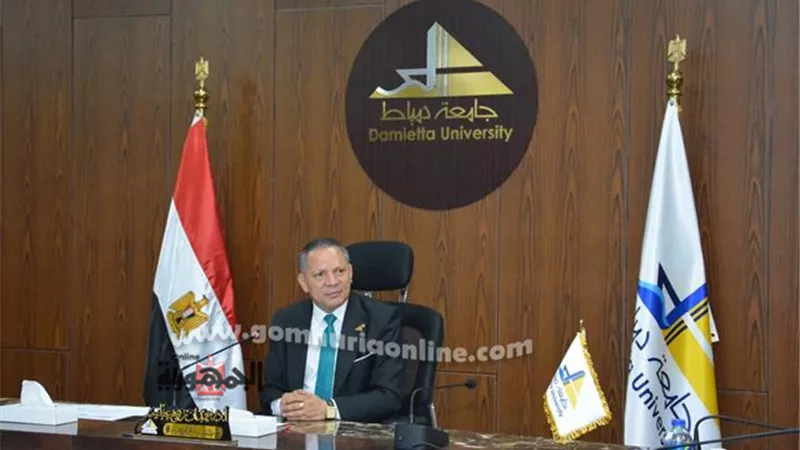مجلس جامعة دمياط يشكر وزير التعليم العالى والمجلس الأعلى للجامعات
