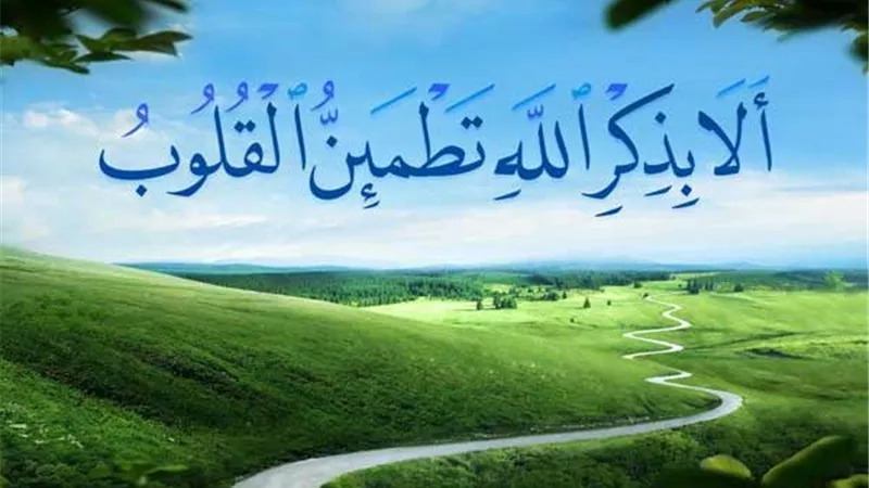 أربعة أذكار يسيرة إن عجزت عن أذكار الصباح والمساء