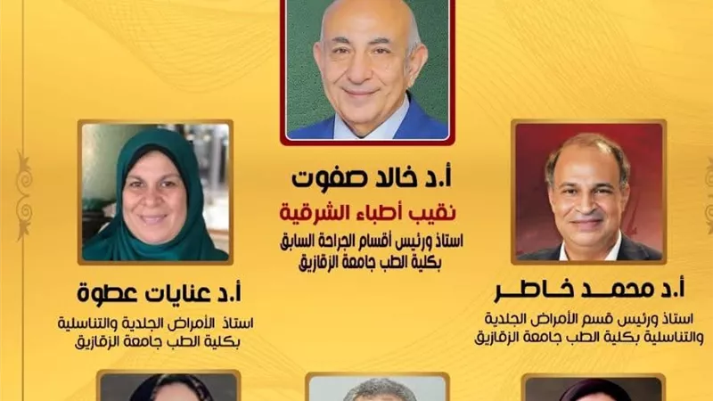 انطلاق اللقاء العلمي الأول لرابطة أطباء تجميل الجلد بالليزر