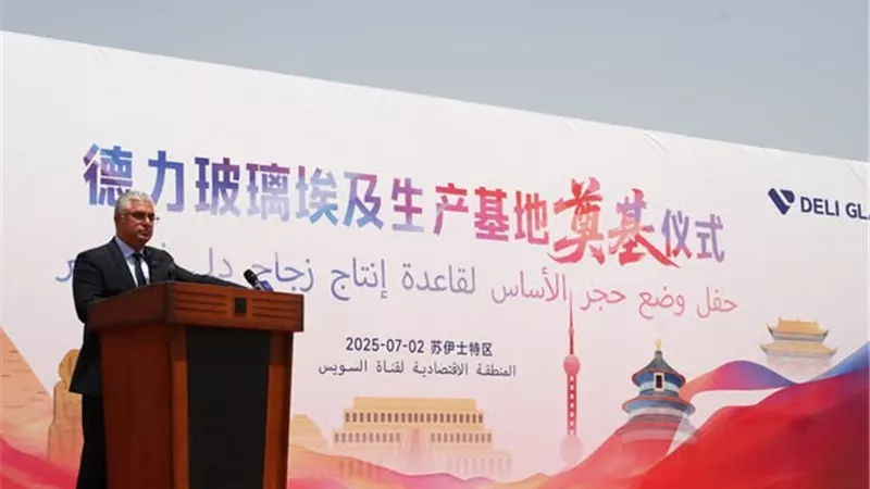 باستثمارات 70 مليون دولار.. وضع حجر أساس مشروع زجاجي بالسخنة