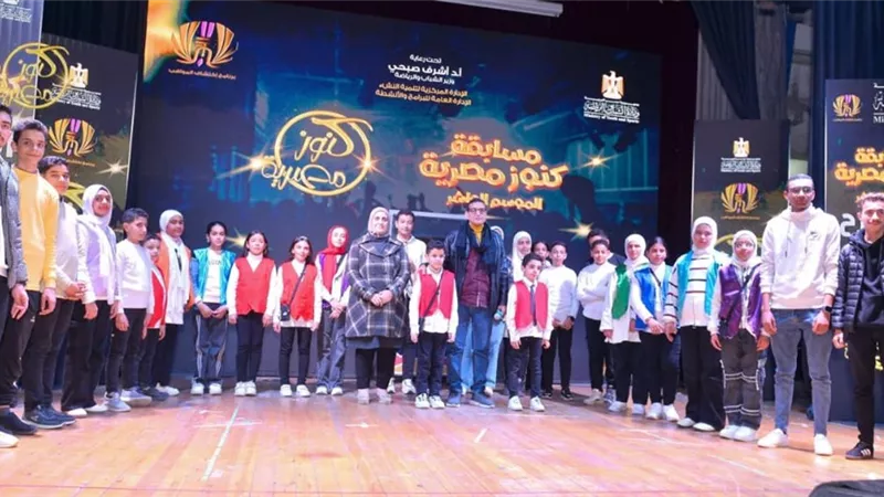 كفرالشيخ أول جمهورية في مسابقة كنوز مصرية