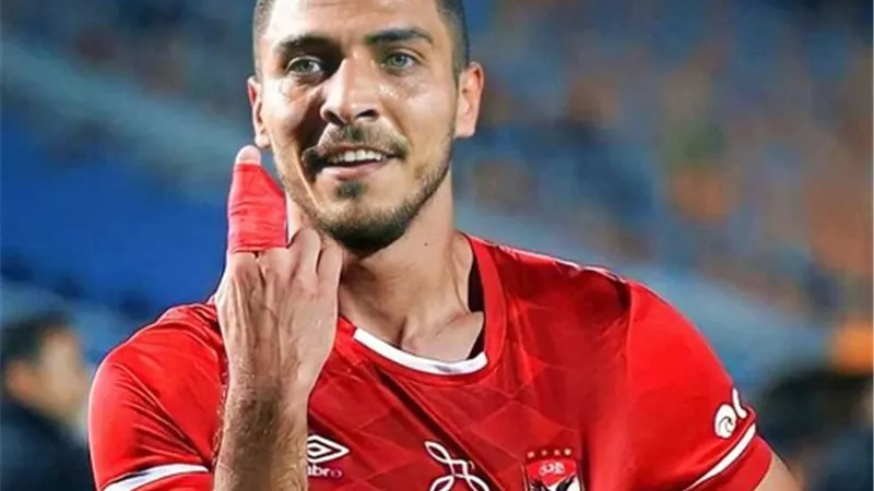 محمد شريف يوقع عقود انتقاله للأهلي رسميًا