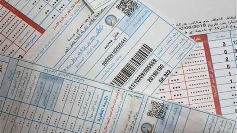 خطوات دفع فاتورة الكهرباء أونلاين