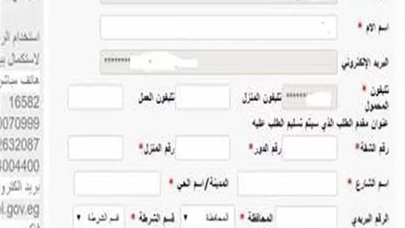 شروط وخطوات استخراج القيد العائلي أونلاين والأوراق المطلوبة