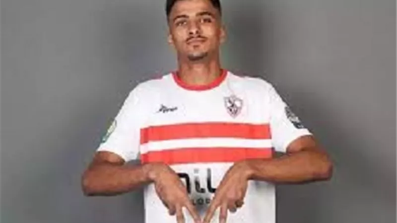 نجم دفاع الزمالك يفضل الاحتراف الخارجي عن الاستمرار في القلعة البيضاء