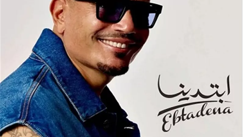 تامر حسين يعرب عن سعادته بطرح ألبوم 
