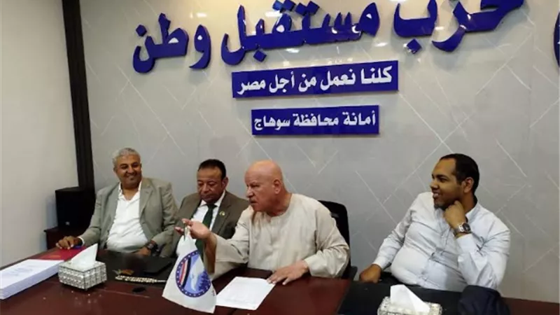 مستقبل وطن سوهاج يعقد اجتماعاً تنظيمياً لأمانة قطاع حقوق الإنسان