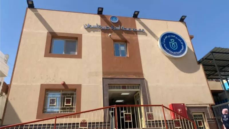الرعاية الصحية : 9 مليارات جنيه لتطوير البنية التحتية للمنشآت بأسوان