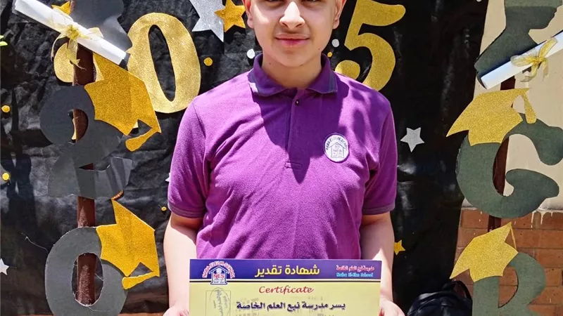 مبروك النجاح