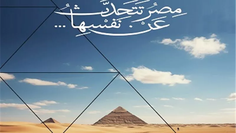 قطاع المسرح يطلق النسخة الـ8 لمسابقة أنا المصرى للأغنية الوطنية للشباب