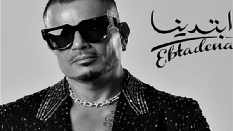 محمد صلاح العزب يهاجم عمرو دياب: ألبومه الجديد 