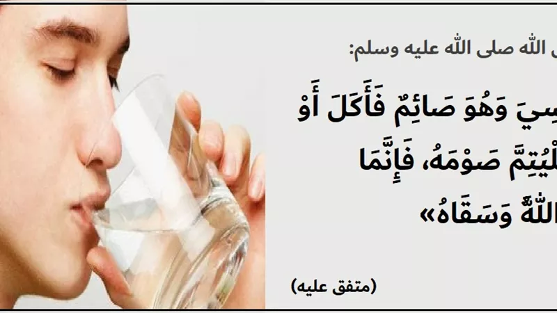 إذا نسيت وأكلت في يوم عاشوراء.. هل يبطل صيامك؟ تعرف على الإجابة