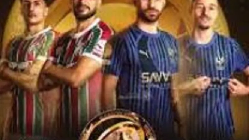 شاهد الأن مباراة الهلال ضد فلومينينسي مباشر وبجودة متميزة
